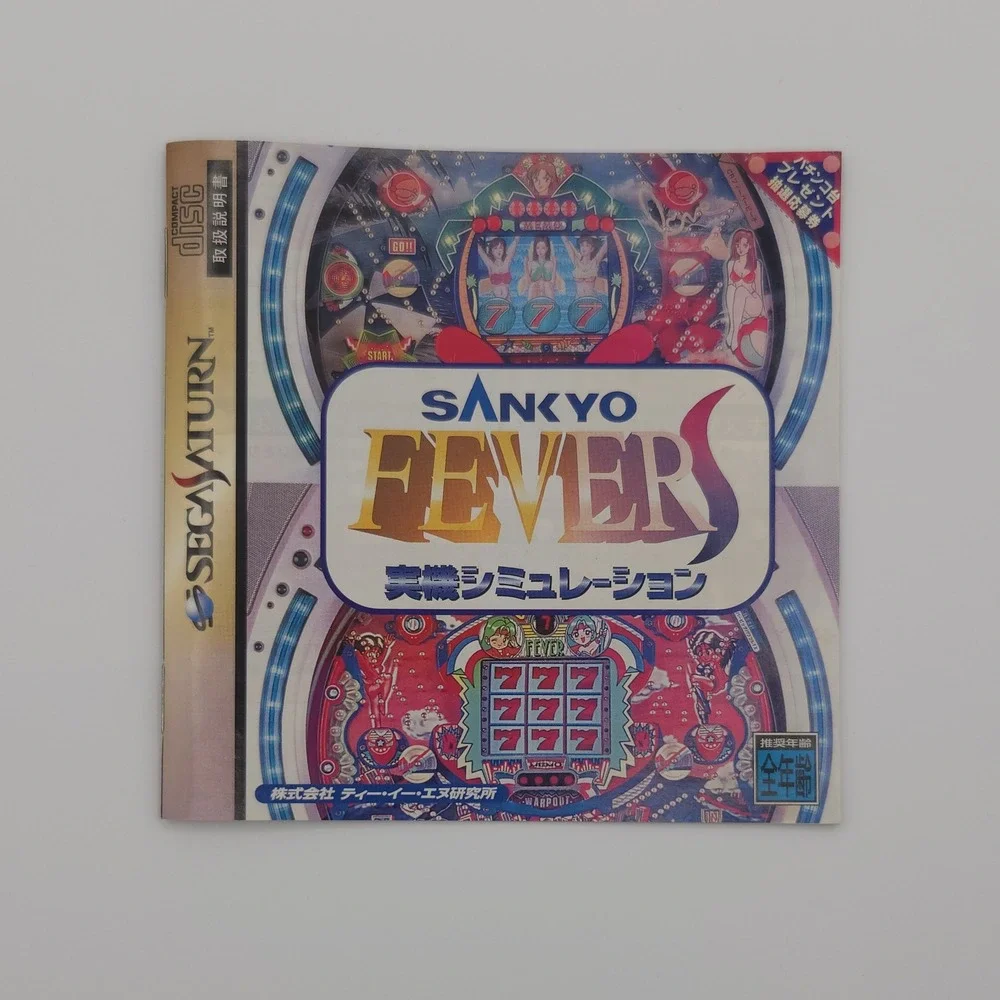 Sankyo Fever Jikki Simulation S - Sega Saturn - NTSC-J - Japanese Import - CIB